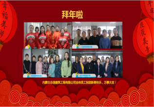 2021年公司年會