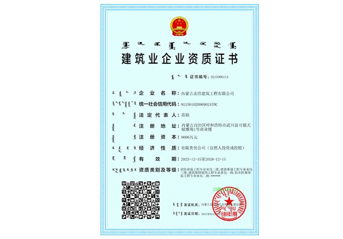 志信廳級資質