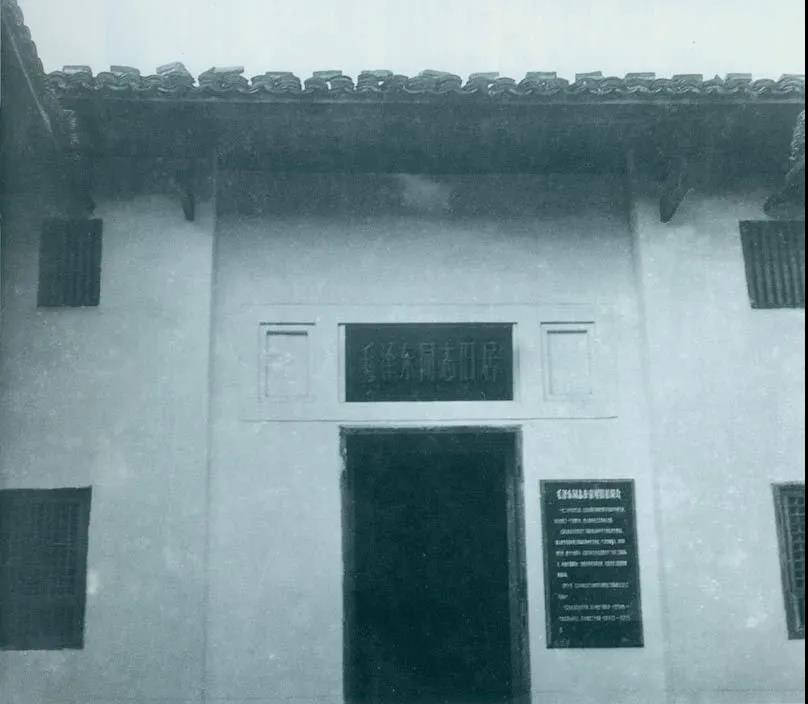 圖為于都縣革命委員會舊址。1929年4月11日，毛澤東在于都主持召開中共紅四軍前委擴大會議。